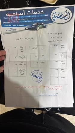 دودج تشارجر